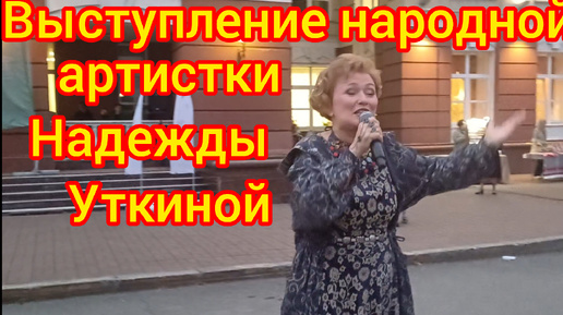 Выступает Народная артистка Удмуртской республики 💐 🤩