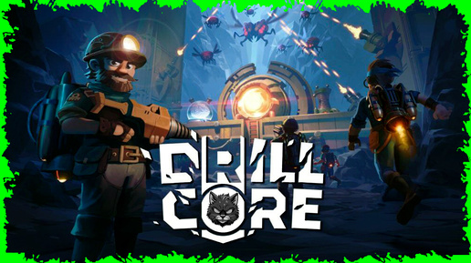 Пробурили планету - Drill Core #первыйвзгляд