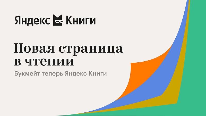 Фото: books.yandex.ru