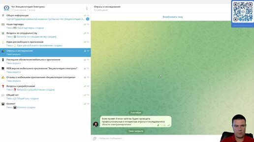 Обновленный чат Энциклопедии электрика в Telegram! Что нового? Почему такие чаты помогают в обмене опытом?