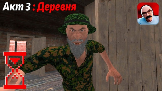 Другой Скулбой Акт 3: Деревня. SchoolBoy Escape: Runaway