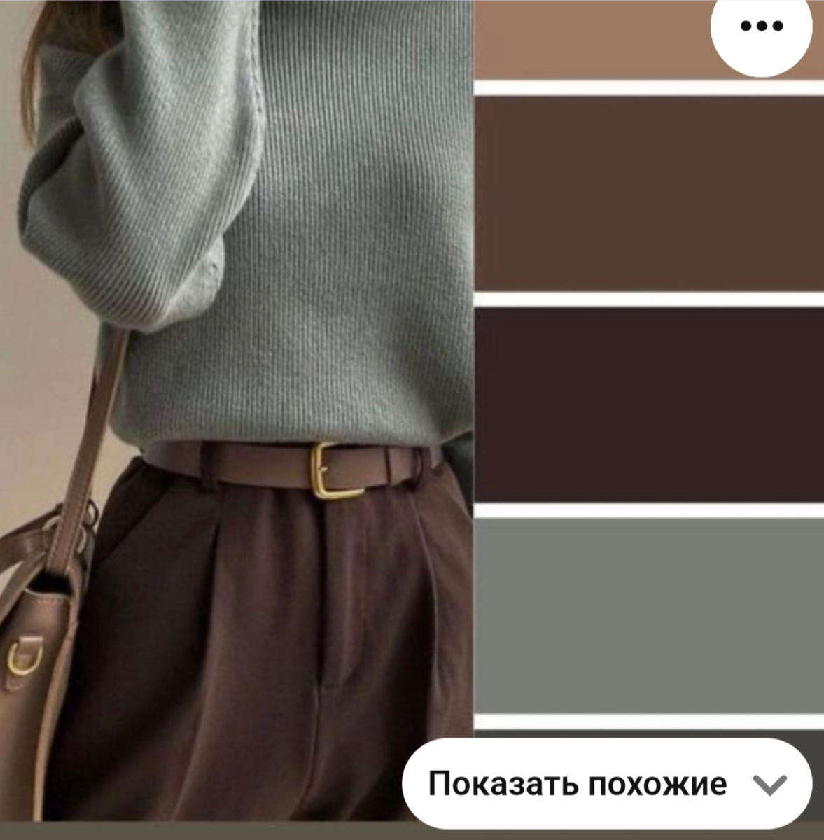Пример сочетания