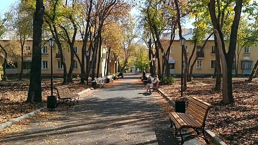 Магнитогорск, прогулка по кварталам и скверам Ленинского района (04.10.2024)