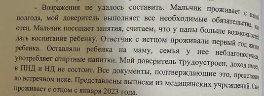 Из протокола  судебного заседания. Мама -истец, рыцарь - ответчик.