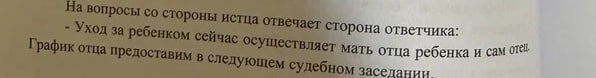 Мама - истец, рыцарь - ответчик. 