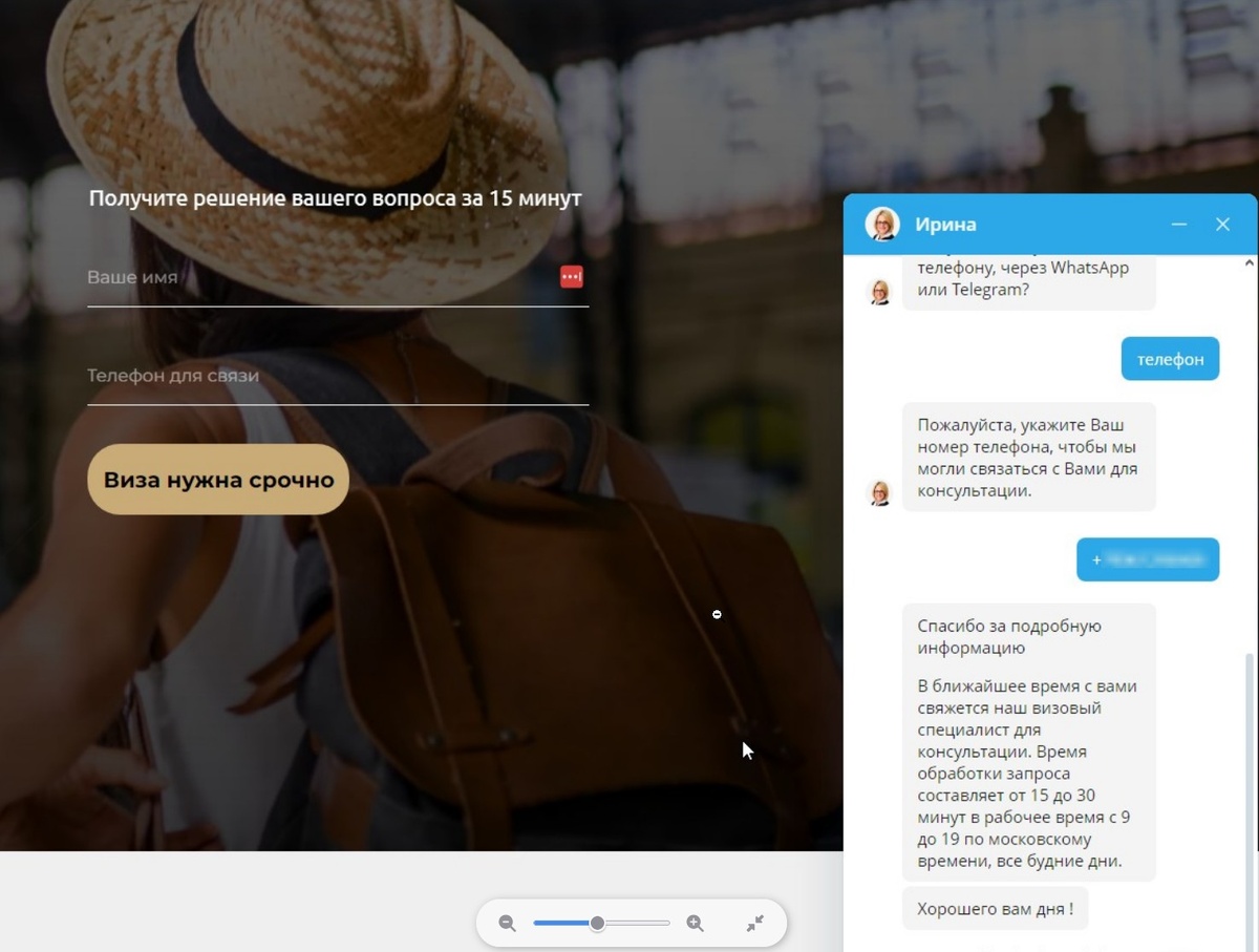 Чат-бота для сайта визового агентства