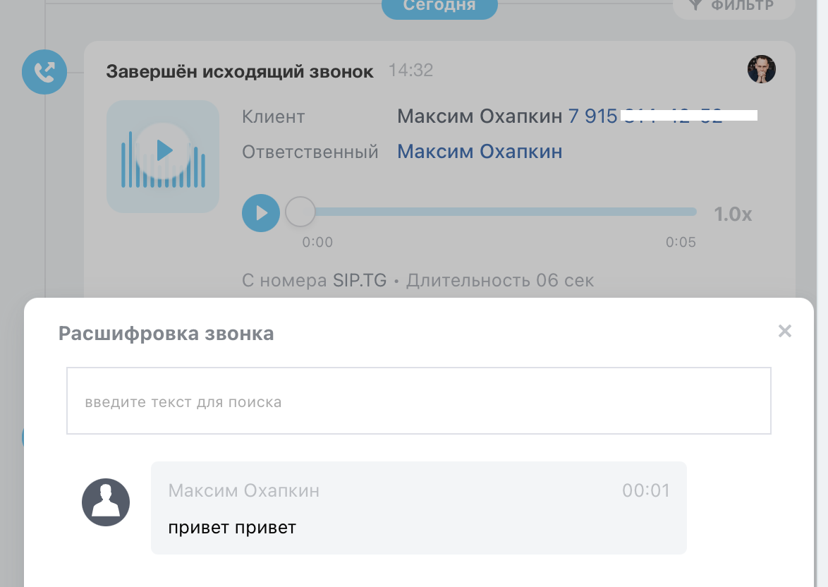 Пример карточки. Запись и расшифровка - всё как у обычного номера.