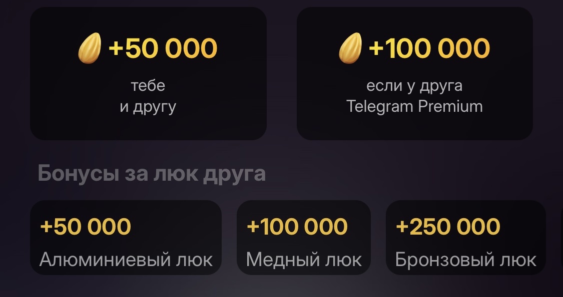 Клюкер максимальный уровень бустеров
