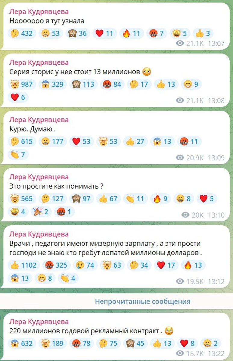    Скриншот: телеграм-канал Леры Кудрявцевой