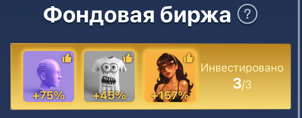 
1.Искуственный интеллект
2.Мемные футболки
3.Модели OnlyFans