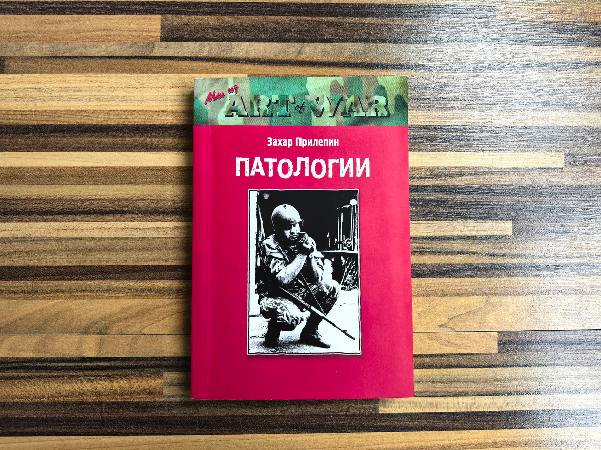 Издательство "Андреевский флаг", год издания 2005, тираж 5 000 экз.