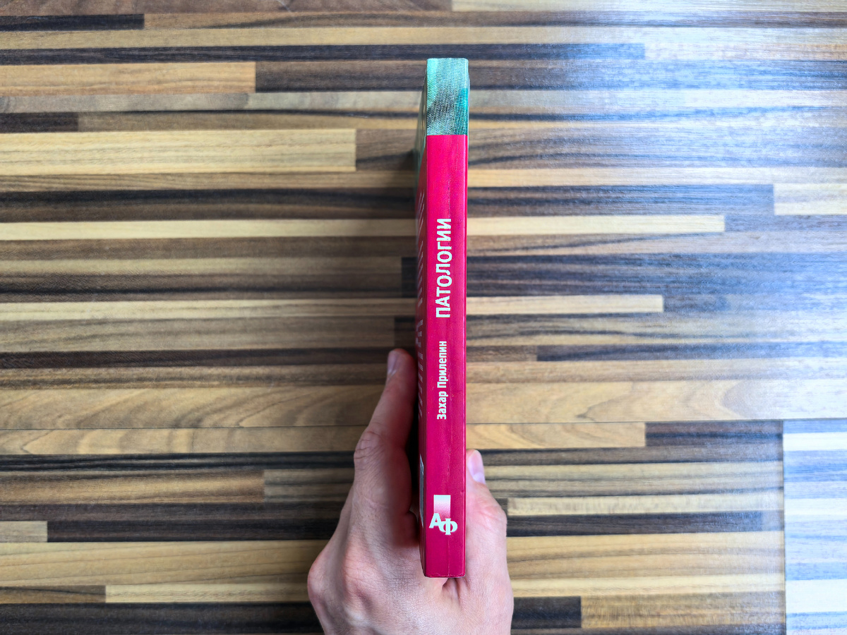 Издательство "Андреевский флаг", год издания 2005, тираж 5 000 экз.