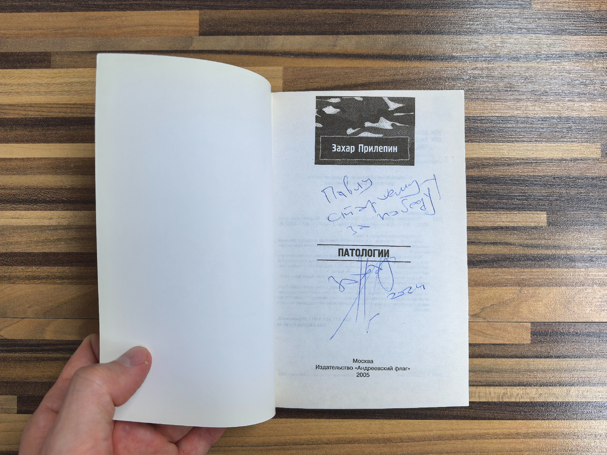 На ММКЯ в очереди за автографом я простоял немного меньше, нежели на книжном фестивале "Красная площадь" =)