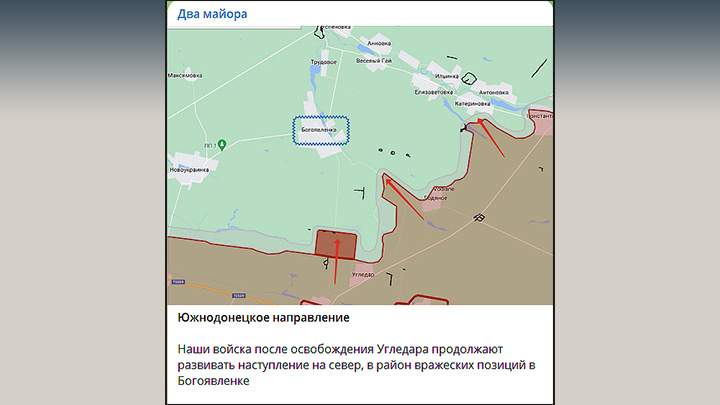 СКРИНШОТ: ТГ-КАНАЛ "ДВА МАЙОРА"