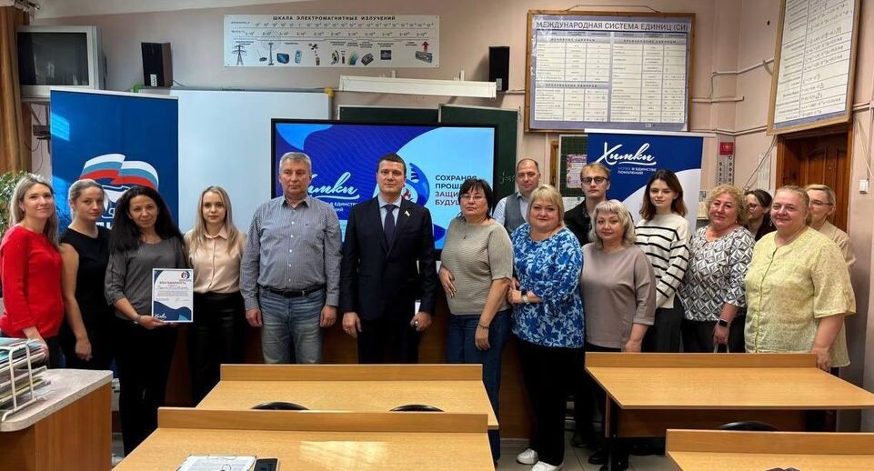    Пресс-служба администрации городского округа Химки