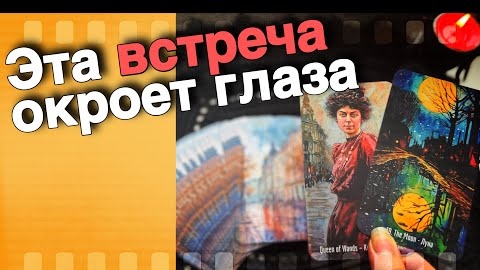 Download Video: Ты даже не подозреваешь скоро все прояснится🧡♣️ онлайн гадание