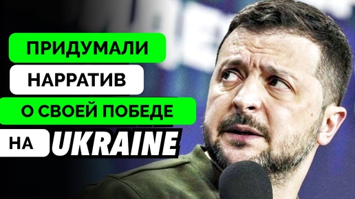 Западные Страны Признают Поражение Украины, Но Не Готовы Принять Победу России - Эксперты The Duran | 05.10.2024