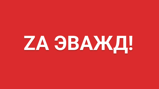 Беспредел в сфере ЖКХ вынудил соседей Президента России обратиться к нему за помощью! #жкх #путин