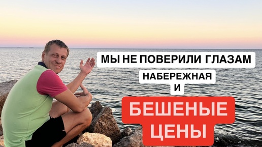 🔴 Шок! Ужин в Турции по цене билета в Европу! Цены взлетели!