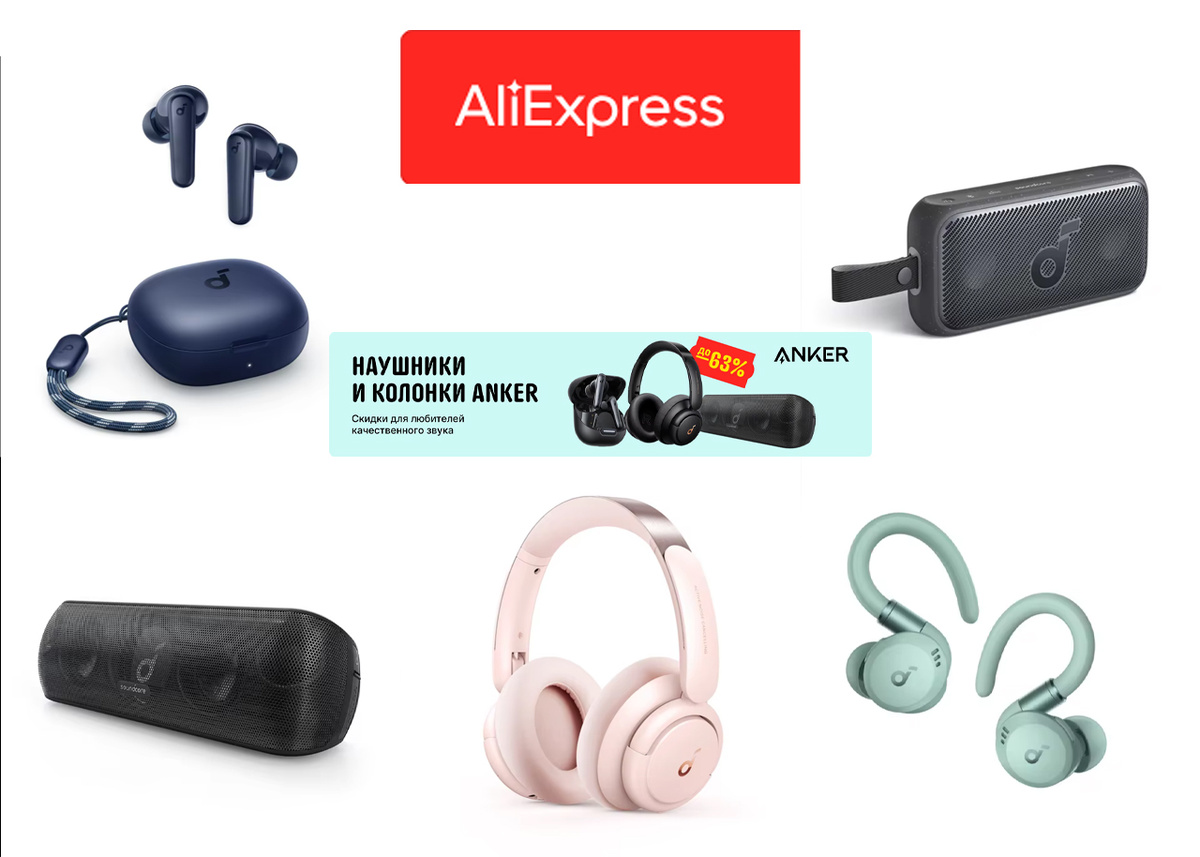 Отличный выбор!