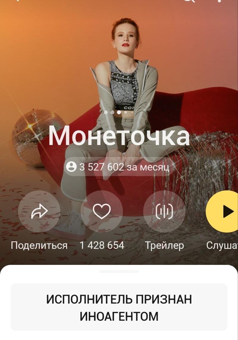    Скрин с сервиса Яндекс Музыка