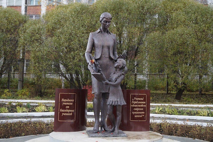 А это Златоуст. Всё же именно женщина больше ассоциируется с учителем. А вот профессор или преподаватель - с мужчиной. В моей жизни были и те, и другие.