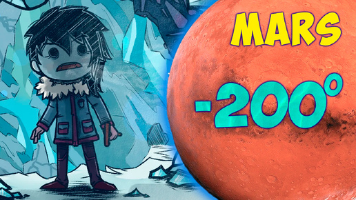 Что, если.. -200C на Марсе? Mars ► Oxygen Not Included ► Spaced Out