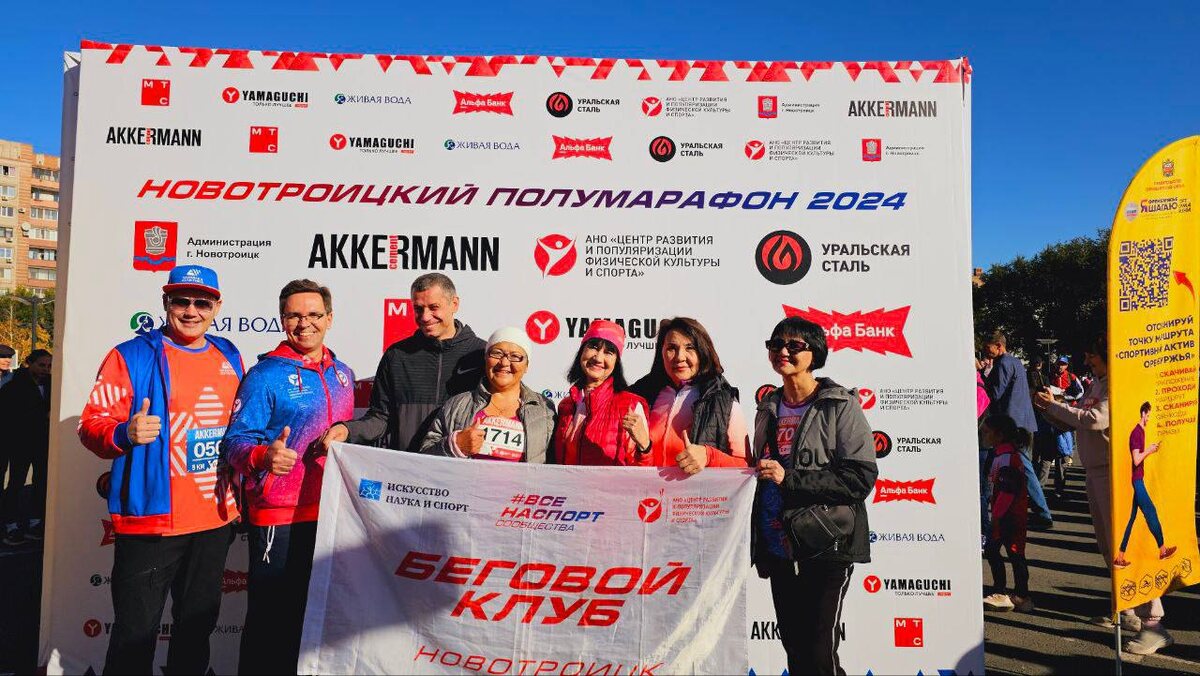  📷    На старт Новотроицкого полумарафона вышли более 2000 любителей бега Кристина Просвиркина