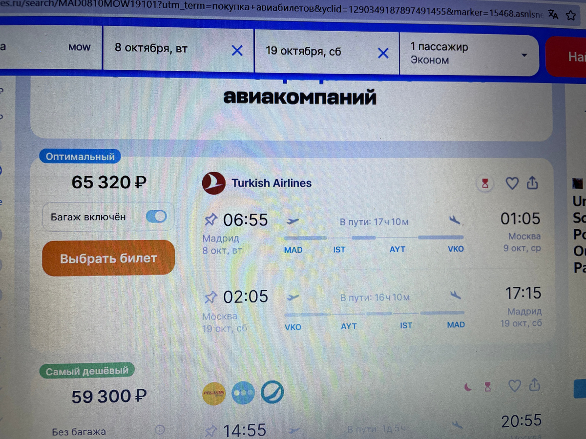 Билеты заметно подорожали за две недели