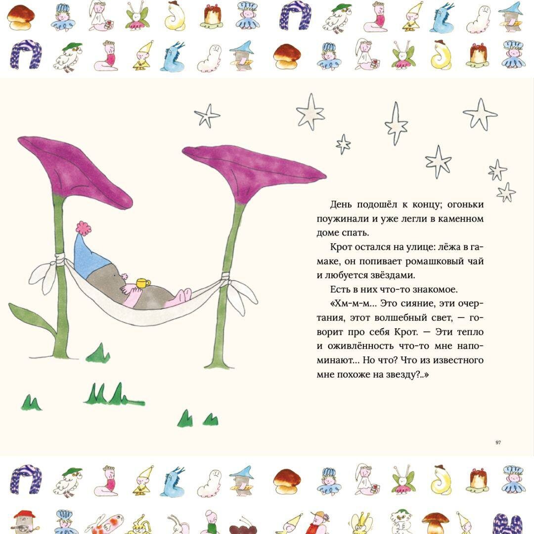 Мария Рамос. Три огонька (Гудвин, 2024). Иллюстрации Марии Рамос. Перевод с испанского Анны Егорцевой.