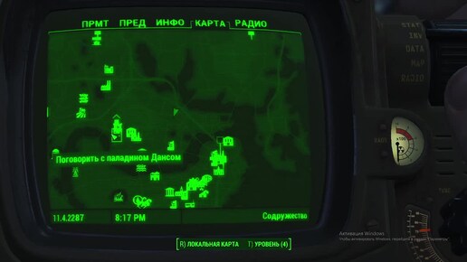 Fallout 4 #47 подземка