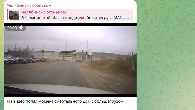    Скриншот ТГ-канала "Челябинск с огоньком".