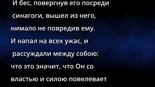 5 ОКТЯБРЯ СУББОТА ЕВАНГЕЛИЕ ДНЯ 5 МИНУТ АПОСТОЛ МОЛИТВЫ 2024 #мирправославия