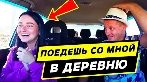 Поехали в деревню 🤣 Угарное свидание с девушкой и пранк в машине 🔥 Шепелявый Сахар тв прикол и юмор !