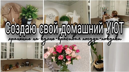 Архив!!! СОЗДАЮ свой УЮТНЫЙ ДОМ🏡ЧИСТАЯ КУХНЯ✨💦ПРО РАСПРЕДЕЛЕНИЕ БЮДЖЕТА и другие вопросы👛