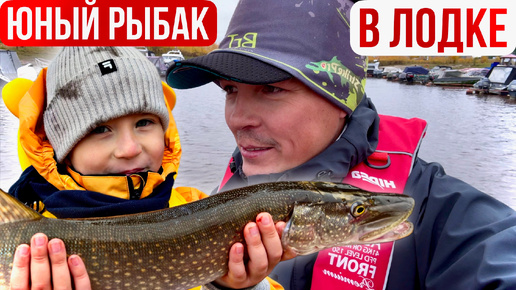 5летний РЫБАК. РЫБАЛКА НА ЩУКУ С ЮНЫМ ПОДПИСЧИКОМ. 🎣👍