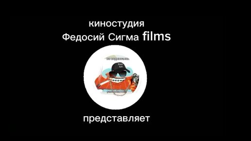 Бодо Бородо, RYTP, кафе говно(или как морфики чуть Бодо не съели)