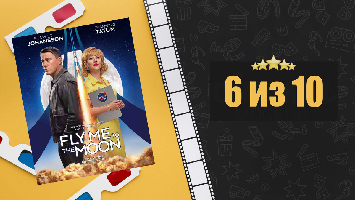 Покажи мне Луну (2024). Fly Me to the Moon. Рецензия на фильм