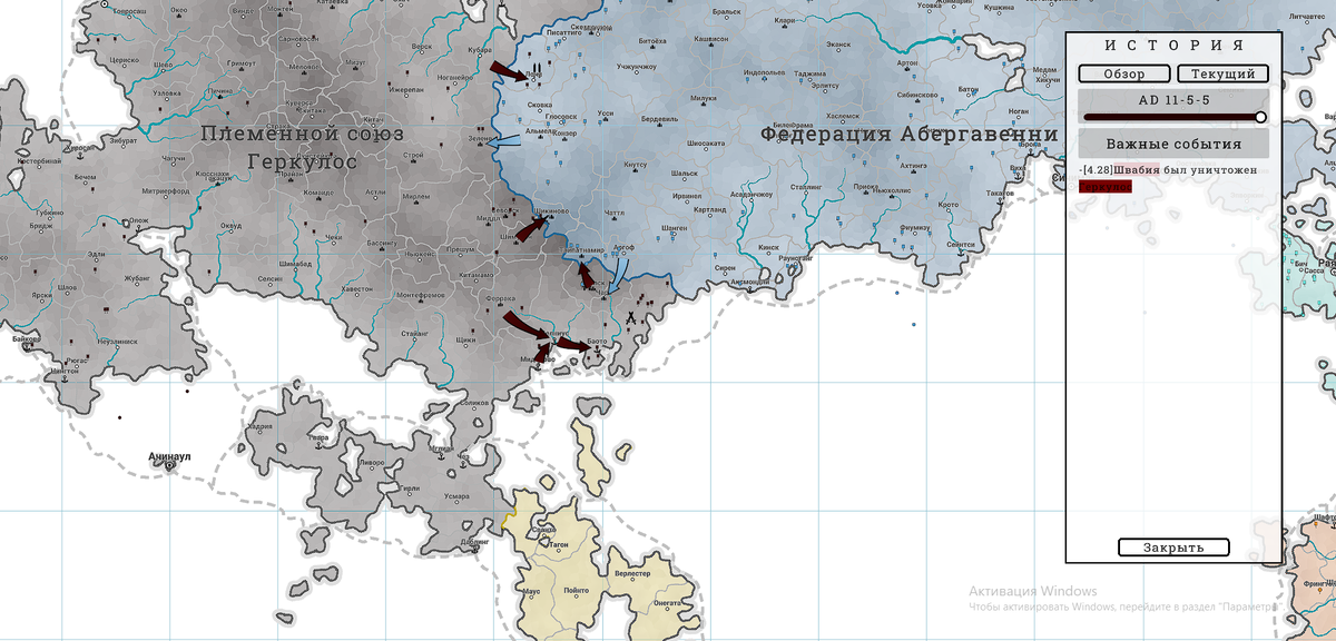 Республика Швабия полностью покарена