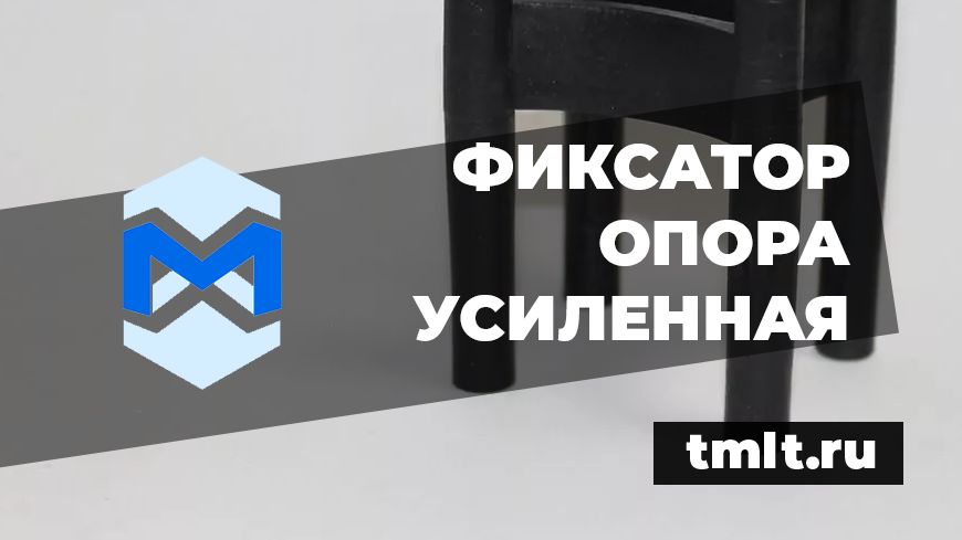 Производство пластмассовых усиленных опор для армаруты в Москве. Поставки по всей РФ