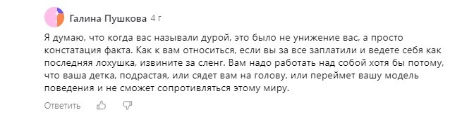 Галина констатирует и пророчит