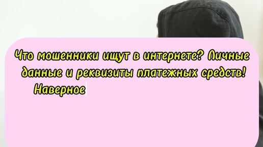 Сообщила мошенникам номер СНИЛС. Могут ли злоумышленники навредить моему финансовому состоянию?