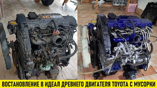 Востановление древнего двигателя Toyota С1