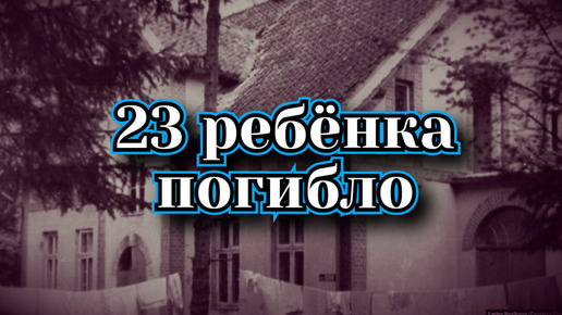 ЛЕНЬ ЧИТАТЬ-СЛУШАЙ! Трагедия в Светлогорске. Самолёт упал на детский сад!