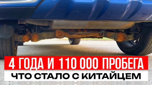 ПРОЕХАЛ 110 000 КМ ЗА 4 ГОДА HAVAL F7 отзывы владельцев, хавал ф7 обзор, хавал ф7 2.0 полный привод