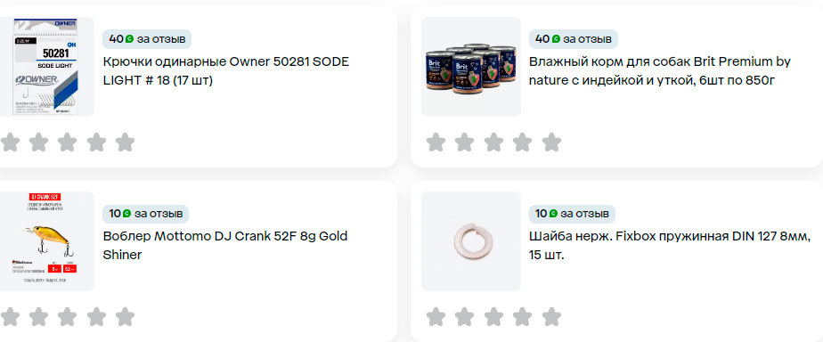Купленные товары ждут моего отзыва