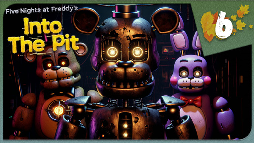 ПОРА ОТКРЫВАТЬ ФОРТОЧКУ: ОЧЕНЬ ДУШНО ► НОВЫЙ ФНАФ ►Five Nights at Freddy's: Into the Pit #6 Прохождение