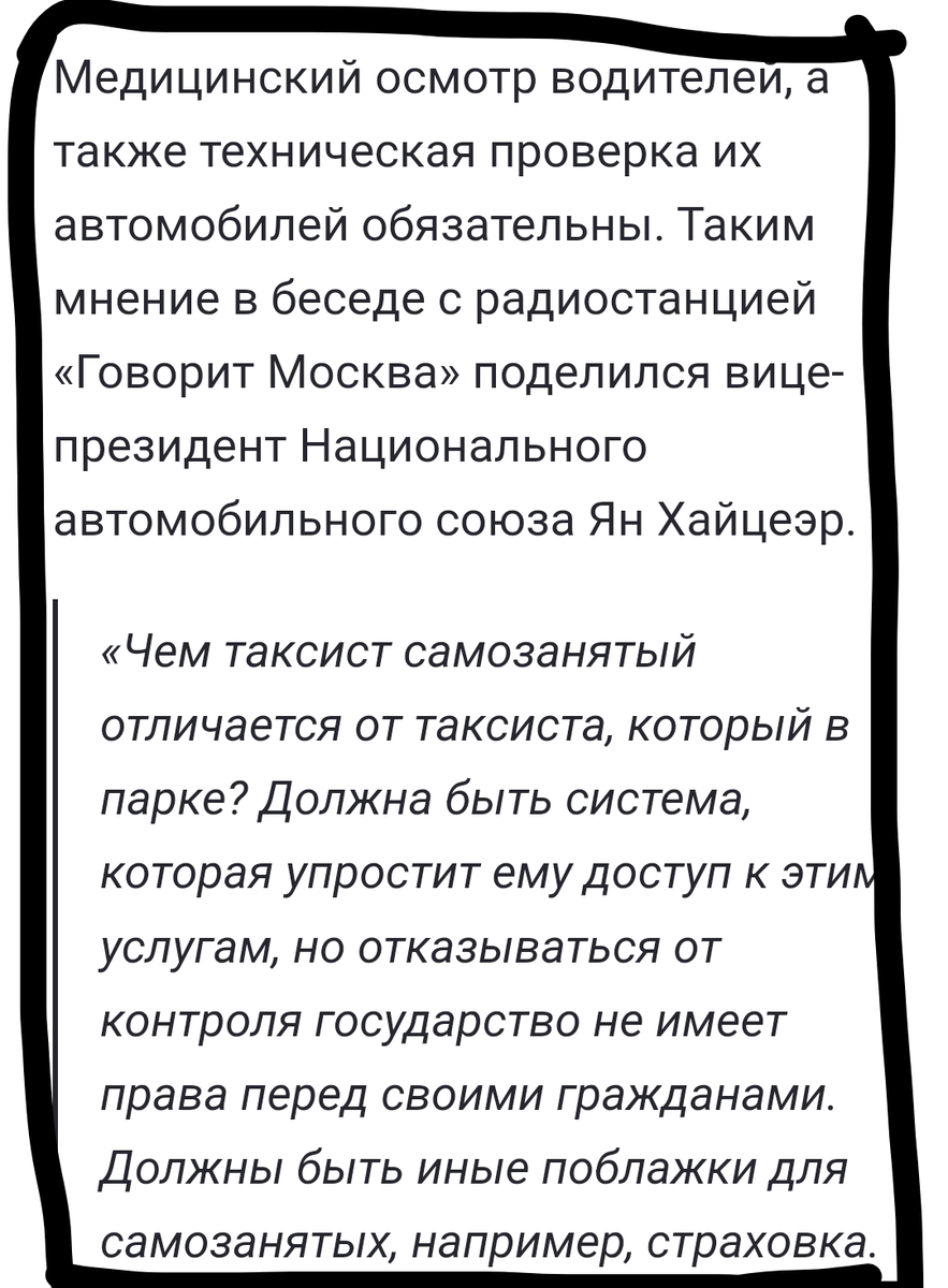Выдержка из статьи в интернете в свободном доступе. 