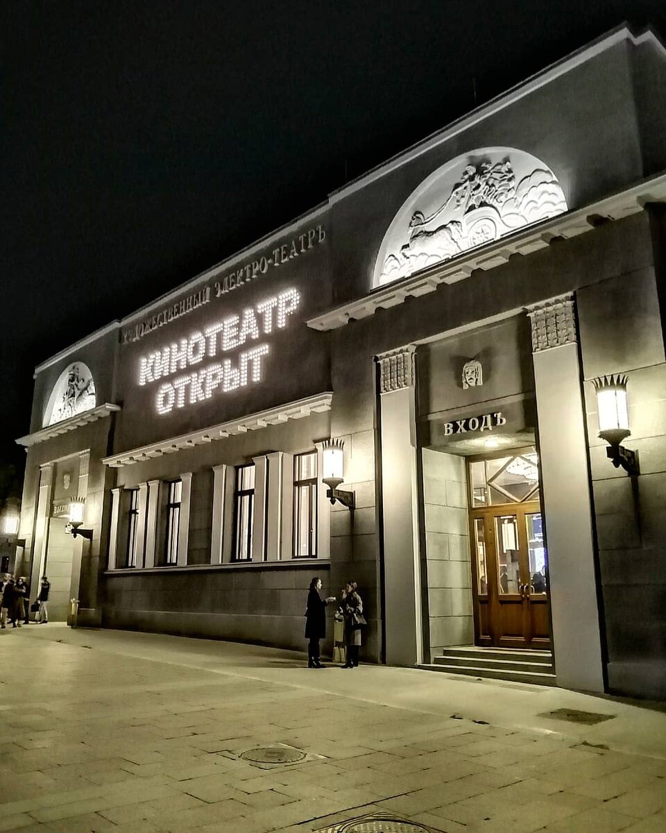 Вот так сейчас выглядит фасад кинотеатра.