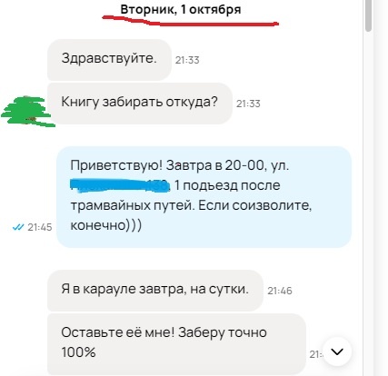 С личного аккаунта
